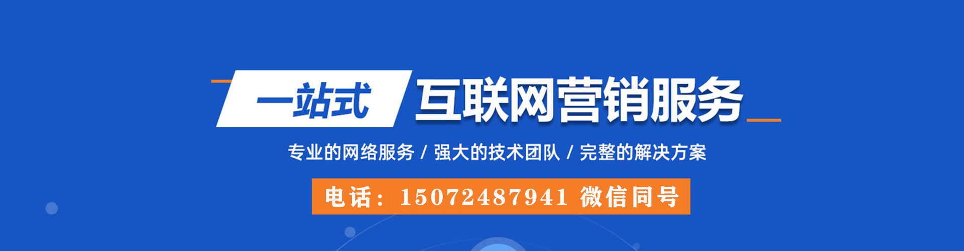 游仙sem优化
